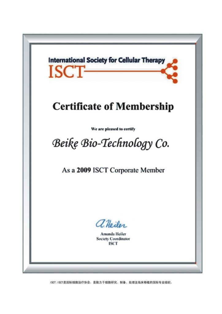 Certificat d'adhésion International Society for Cellular Therapy ISCT Beike Biotechnology